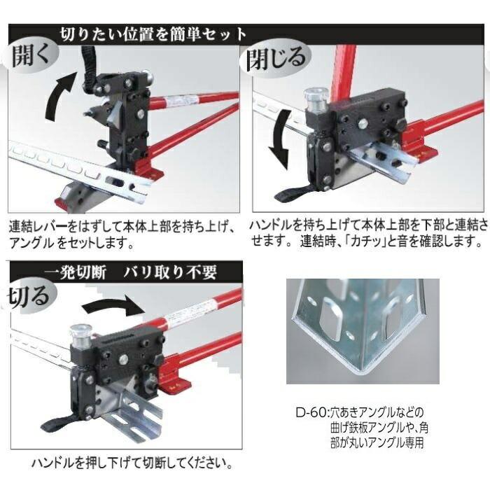 モクバ D-70 アングルカッタ− R50 R付アングル専用 手動式で一 モクバ D-70 アングルカッタ− R50 R付アングル専用 手動式で一