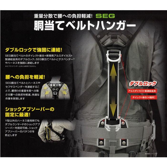 Tajima（タジマ） DBH 胴当てベルトハンガー 胴当てベルトを強固に連結