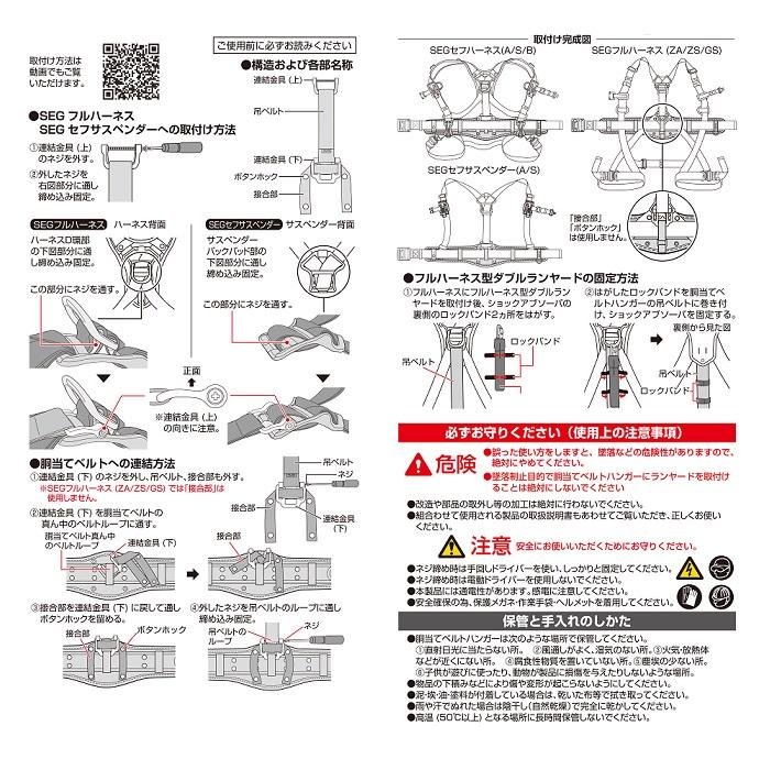 Tajima（タジマ） DBH 胴当てベルトハンガー 胴当てベルトを強固に連結