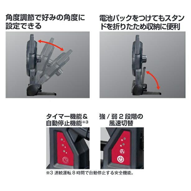 京セラ DF180 18V充電式ファン 本体のみ ACアダプタ−付 電池パック