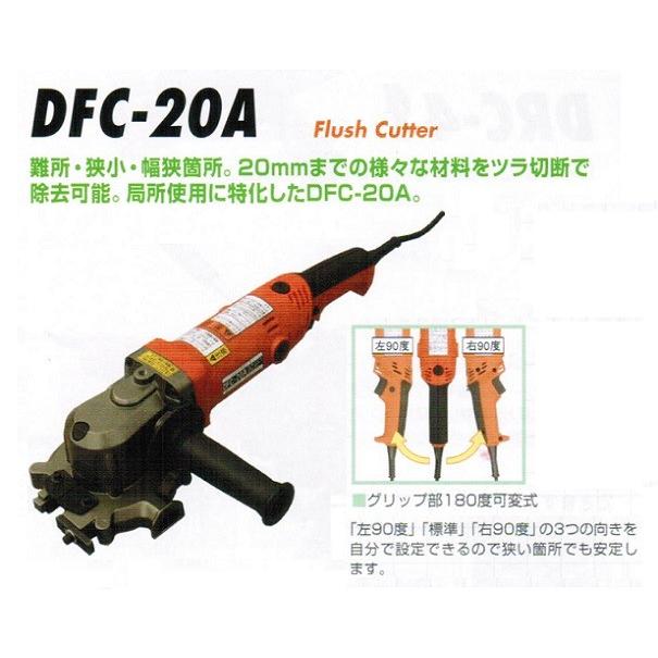 新品 IKK DFC-20A ツライチカッター 100V 新品 石原機械 DIAMOND  