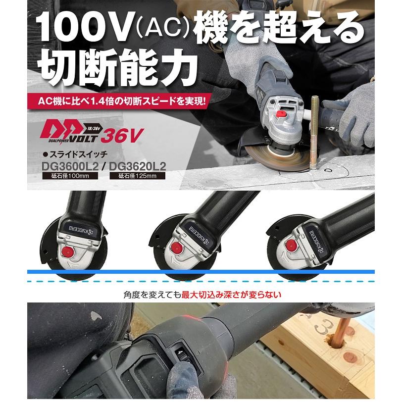 リョービ 京セラ DG3600P 36V-100mm充電式ディスクグラインダ リョービ 京セラ DG3600P 36V-100mm充電式ディスクグラインダ