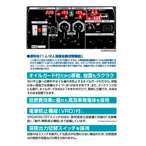ヤマビコ 新ダイワ DGW4X2DM ディ−ゼルエンジン 発電機 兼用 溶接機