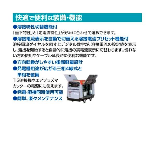 ヤマビコ 新ダイワ DGW4X2DM ディ−ゼルエンジン 発電機 兼用 溶接機