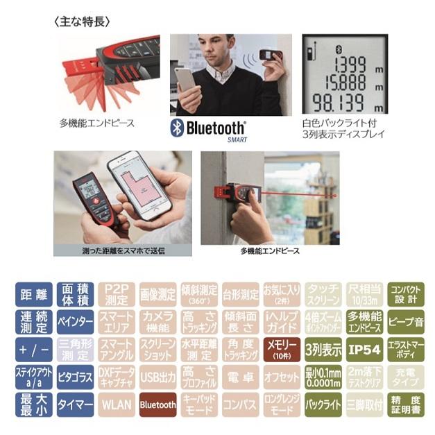 ライカ タジマ DISTO-D2BT レーザー距離計 ライカディストD2 測 ライカ タジマ DISTO-D2BT レーザー距離計 ライカディストD2 測