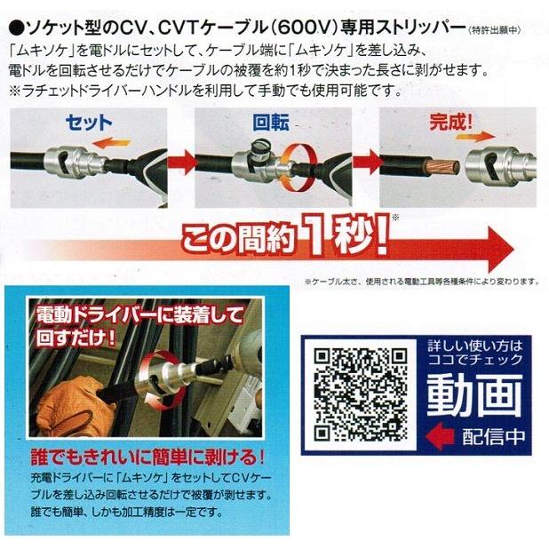 値下げしました！【未使用】タジマ Tajima DK-MS3SSET ムキソケ【ハンズクラフト佐賀】 Tajima（タジマ） DK-MS3SSET ムキソケ 14・22・38mm2 3個セット CVT