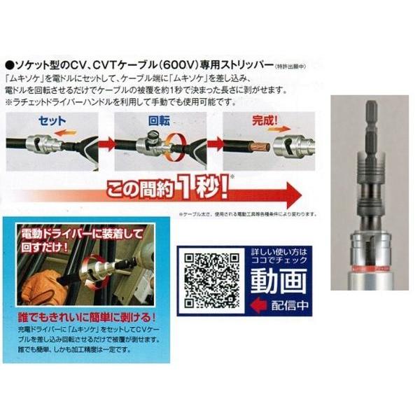 タジマ DK-MS9AJSET アジャスター付ムキソケ 14・22・38・60 タジマ DK-MS9AJSET アジャスター付ムキソケ 14・22・38・60