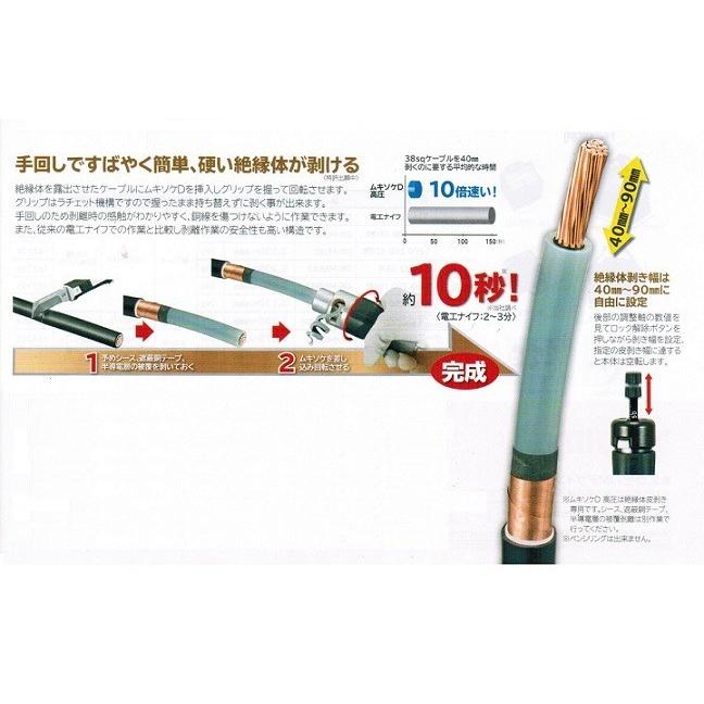 タジマ DK-MSDK60 ラチエット式絶縁体剥離工具 ムキソケ D 高圧 タジマ DK-MSDK60 ラチエット式絶縁体剥離工具 ムキソケ D 高圧