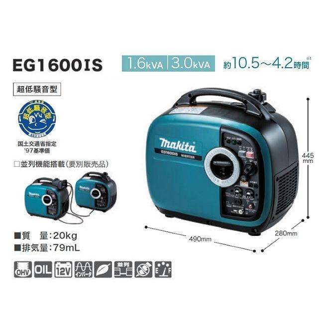 YAMAHA マキタ IEG1600IS インバ−タ− ガソリンエンジン発電機 YAMAHA マキタ IEG1600IS インバ−タ− ガソリンエンジン発電機
