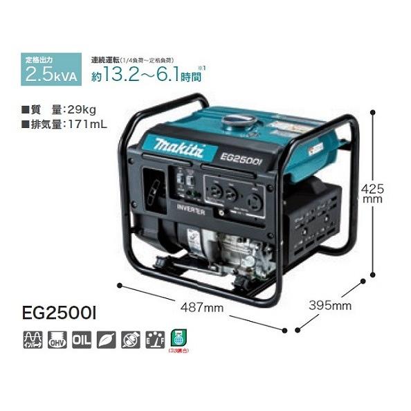 マキタ Eg2500i インバ タ ガソリンエンジン発電機 新品 ヤマハ Fe2500i Oem 同等品 やまびこ 発電機 防災 Eg2500ise E 道具館 通販 Yahoo ショッピング