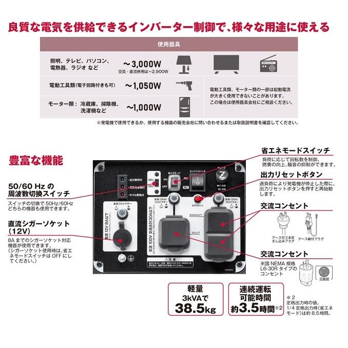 ホンダ 京セラ EGI300 インバーターエンジン発電機 定格出力3kVA ホンダ 京セラ EGI300 インバーターエンジン発電機 定格出力3kVA