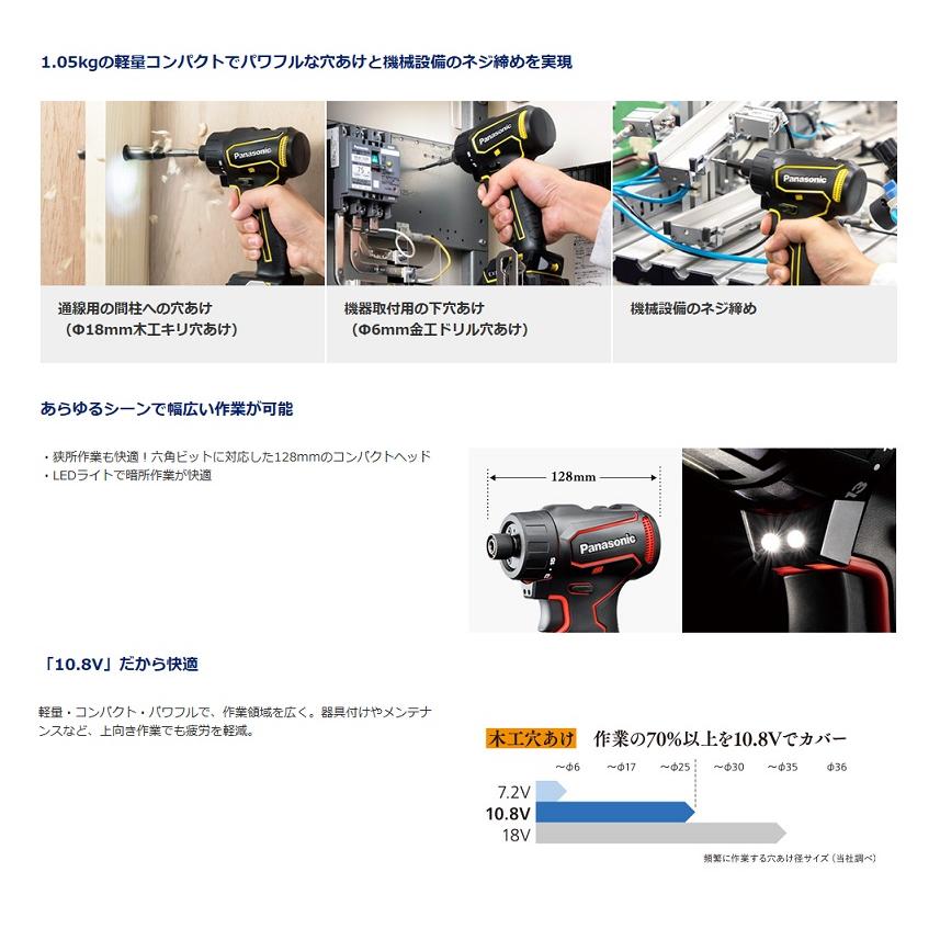 Panasonic パナソニック EZ1D32X-R 10.8Vドリルドライバ Panasonic パナソニック EZ1D32X-R 10.8Vドリルドライバ
