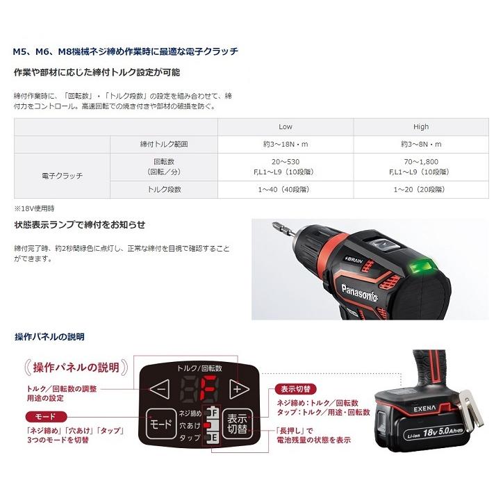 Panasonic パナソニック EZ1DD1X-R 14.4V/18V デュアル ドリル Panasonic パナソニック EZ1DD1X-R 14.4V/18V デュアル ドリル