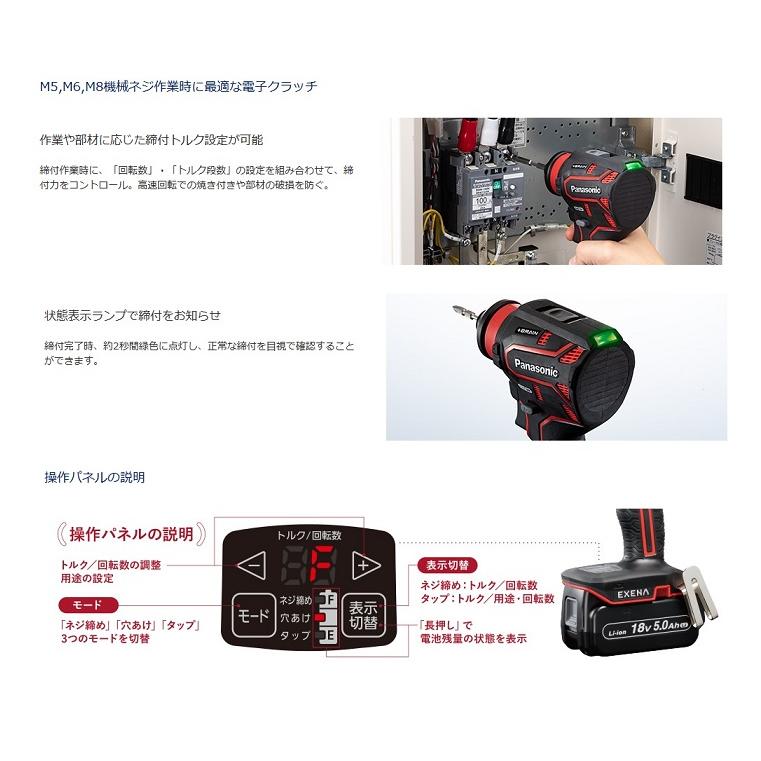 Panasonic（パナソニック） EZ1DD2X-R 充電ドリルドライバー 多彩な