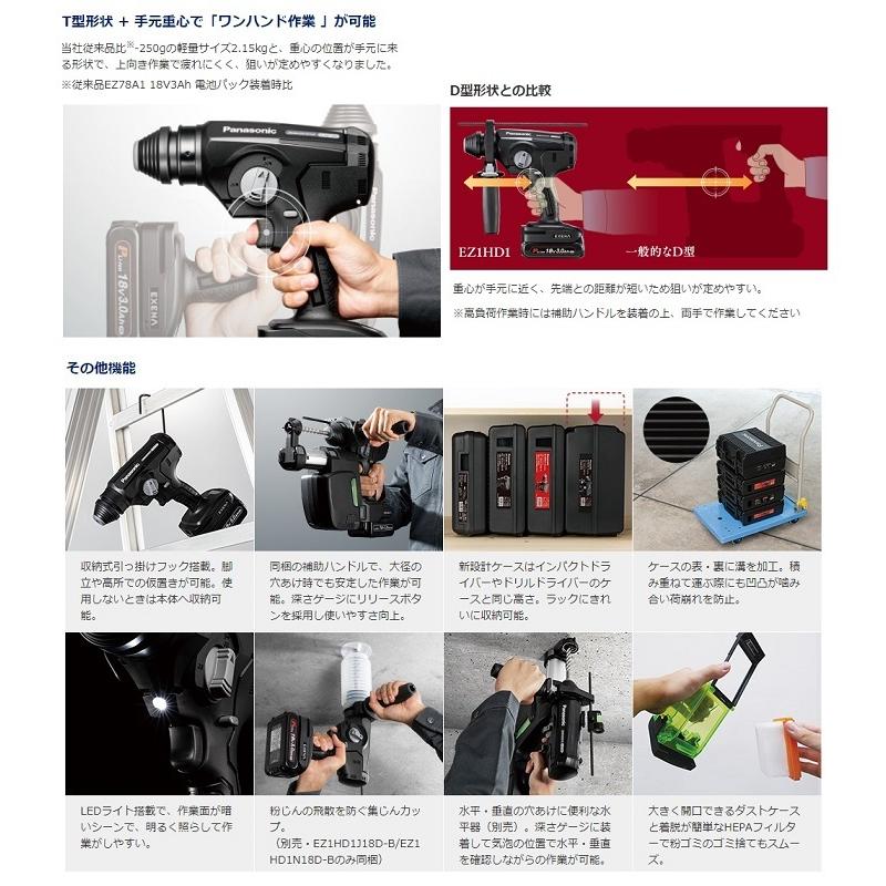 Panasonic（パナソニック） EZ1HD1J18V-B 18V充電ハンマードリル 集 