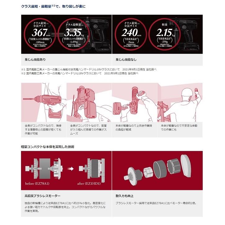 Panasonic パナソニック EZ1HD1N18D-B 18Vハンマードリル 3.0Ah Panasonic パナソニック EZ1HD1N18D-B 18Vハンマードリル 3.0Ah