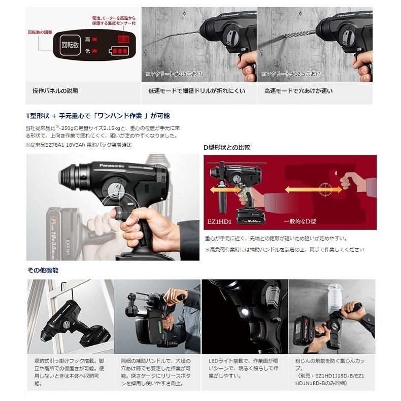 Panasonic パナソニック EZ1HD1N18D-B 18Vハンマードリル 3.0Ah Panasonic パナソニック EZ1HD1N18D-B 18Vハンマードリル 3.0Ah