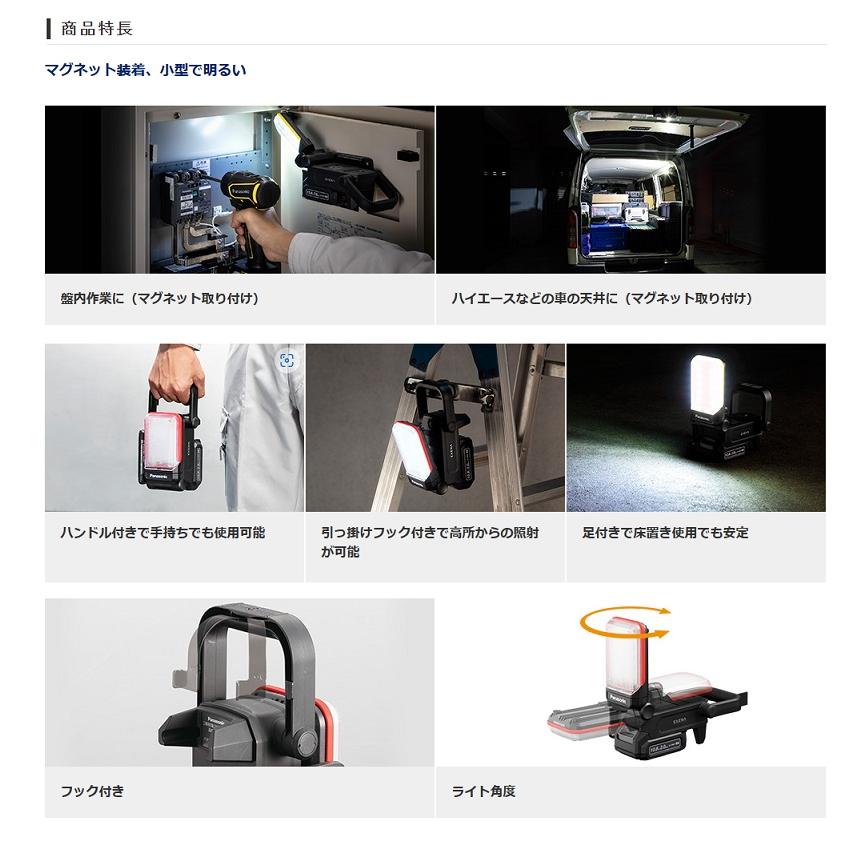 パナソニック EZ1L31T-Y 10.8V工事用LEDマルチライト 本体のみ パナソニック EZ1L31T-Y 10.8V工事用LEDマルチライト 本体のみ