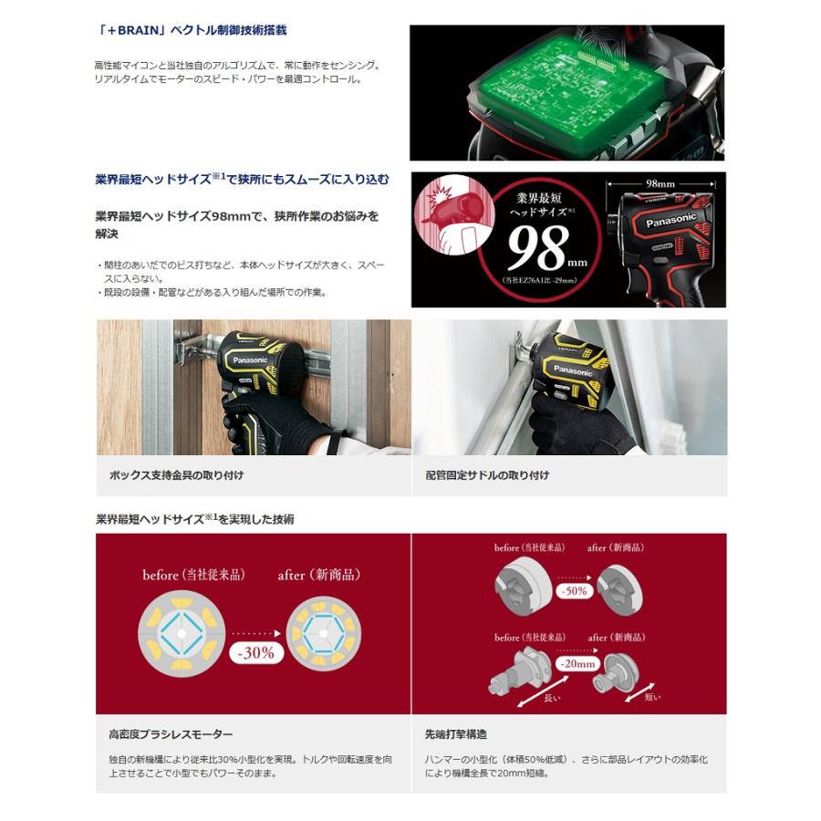 Panasonic パナソニック EZ1PD1N18D-B 18Vインパクトドライバ Panasonic パナソニック EZ1PD1N18D-B 18Vインパクトドライバ