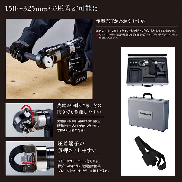 Panasonic パナソニック EZ1WD1K-B デュアル 充電式圧着器 150 Panasonic パナソニック EZ1WD1K-B デュアル 充電式圧着器 150