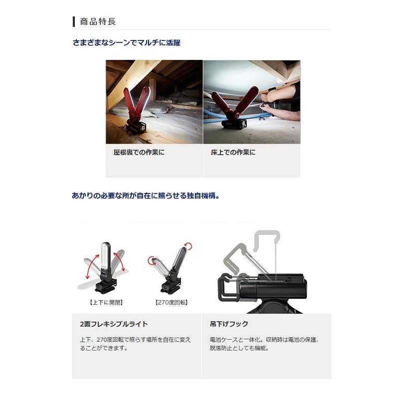 Panasonic（パナソニック） EZ3720-R 7.2V工事用LEDマルチライト 電池