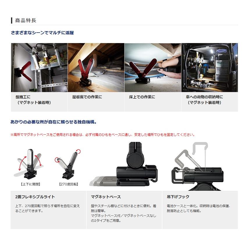 パナソニック EZ3720T-R 7.2V工事用LEDマルチライト マグネットべース