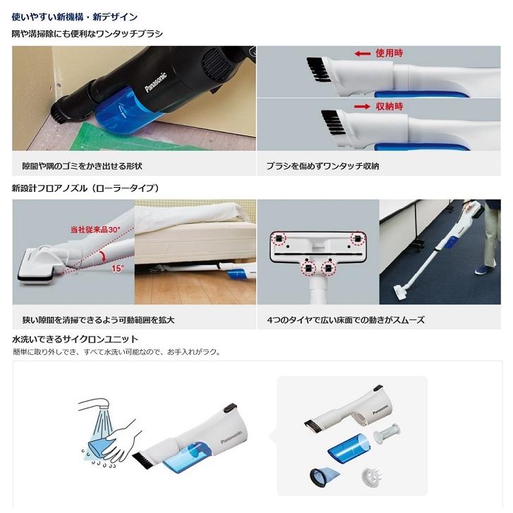 パナソニック EZ37A5X-W 18V/14.4Vデュアル 充電式サイクロン