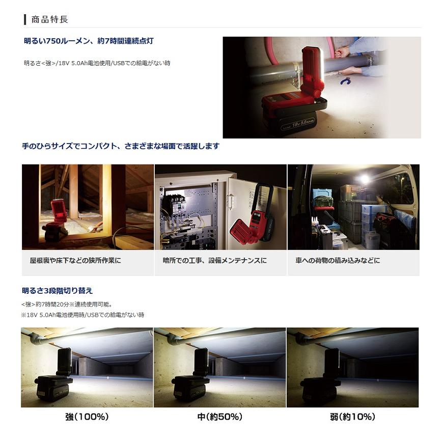 パナソニック EZ37C4-B 工事用 充電LEDマルチライト 光束720lm 14.4V/18V/21.6V対応 USB端子x2付 本体のみ バッテリ・充電器別売 黒 新品_1