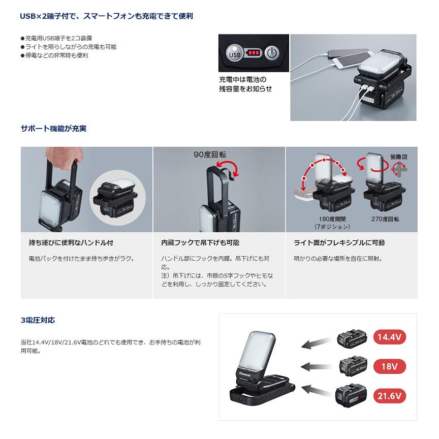 パナソニック EZ37C4-B 工事用 充電LEDマルチライト 光束720lm 14.4V/18V/21.6V対応 USB端子x2付 本体のみ バッテリ・充電器別売 黒 新品_2