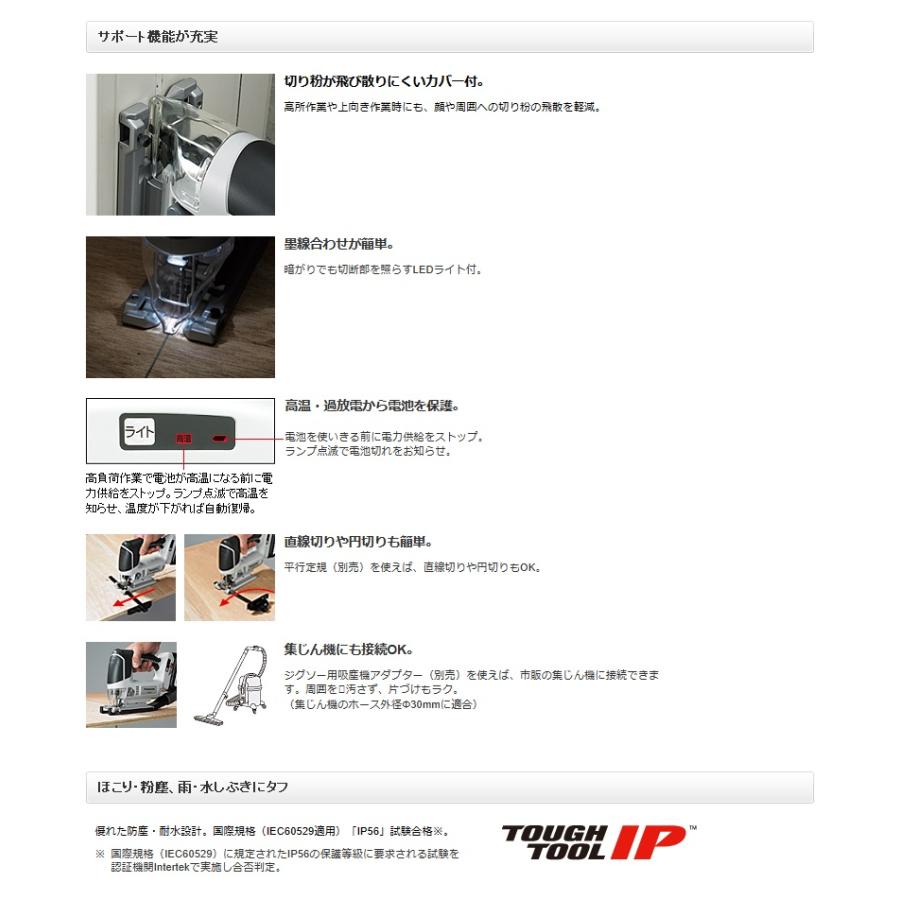 Panasonic パナソニック EZ4541LJ2S-B 14.4V充電式ジグソー 5.0 Panasonic パナソニック EZ4541LJ2S-B 14.4V充電式ジグソー 5.0