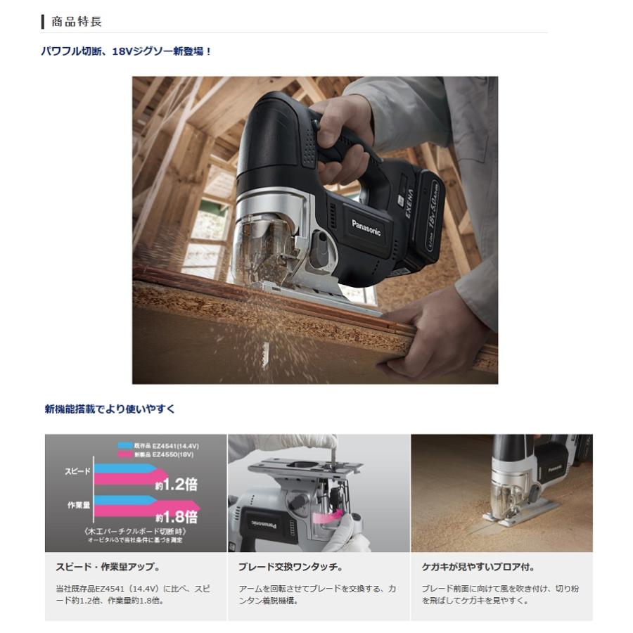 Panasonic（パナソニック） EZ4550X-B 14.4V/18V デユアル充電式 
