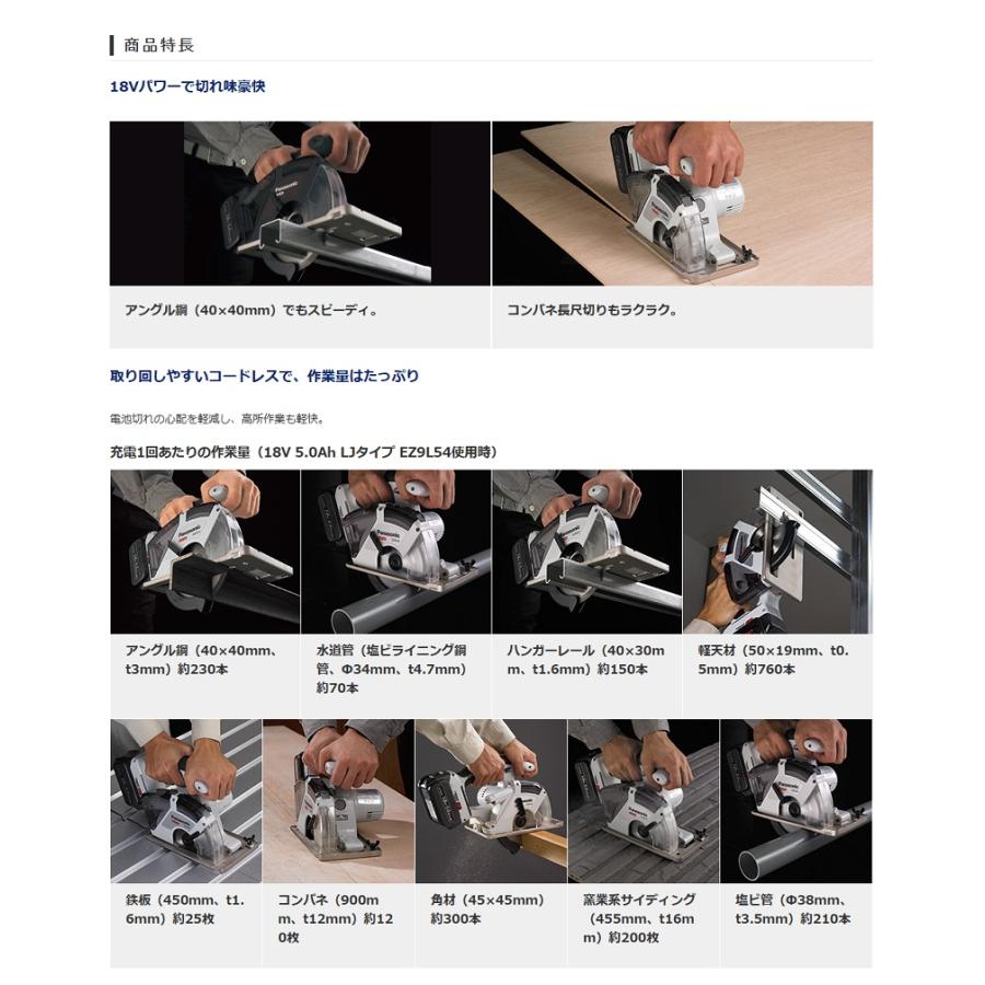 Panasonic パナソニック EZ45A2LJ2G-B 18V-135mmパワーカッター Panasonic パナソニック EZ45A2LJ2G-B 18V-135mmパワーカッター
