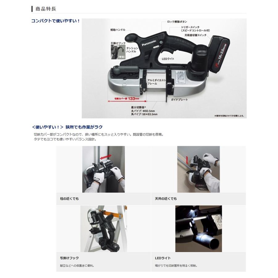 Panasonic（パナソニック） EZ45A5LJ2G-B 18V充電バンドソー 5.0Ah電池 