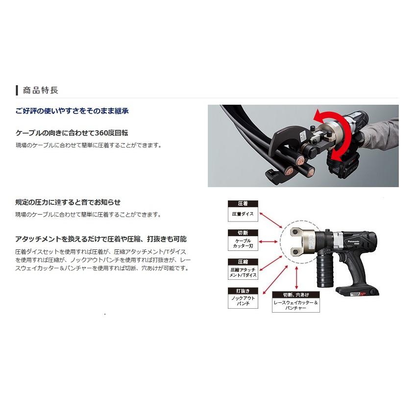 Panasonic パナソニック EZ45A6K-B 18Vデュアル充電式ケーブル Panasonic パナソニック EZ45A6K-B 18Vデュアル充電式ケーブル