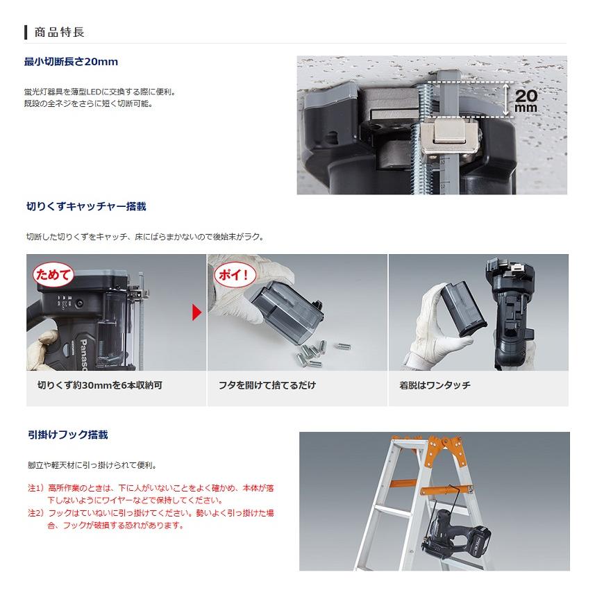 Panasonic（パナソニック） EZ45A8PN2G-B 18Vデュアル全ネジカッター 