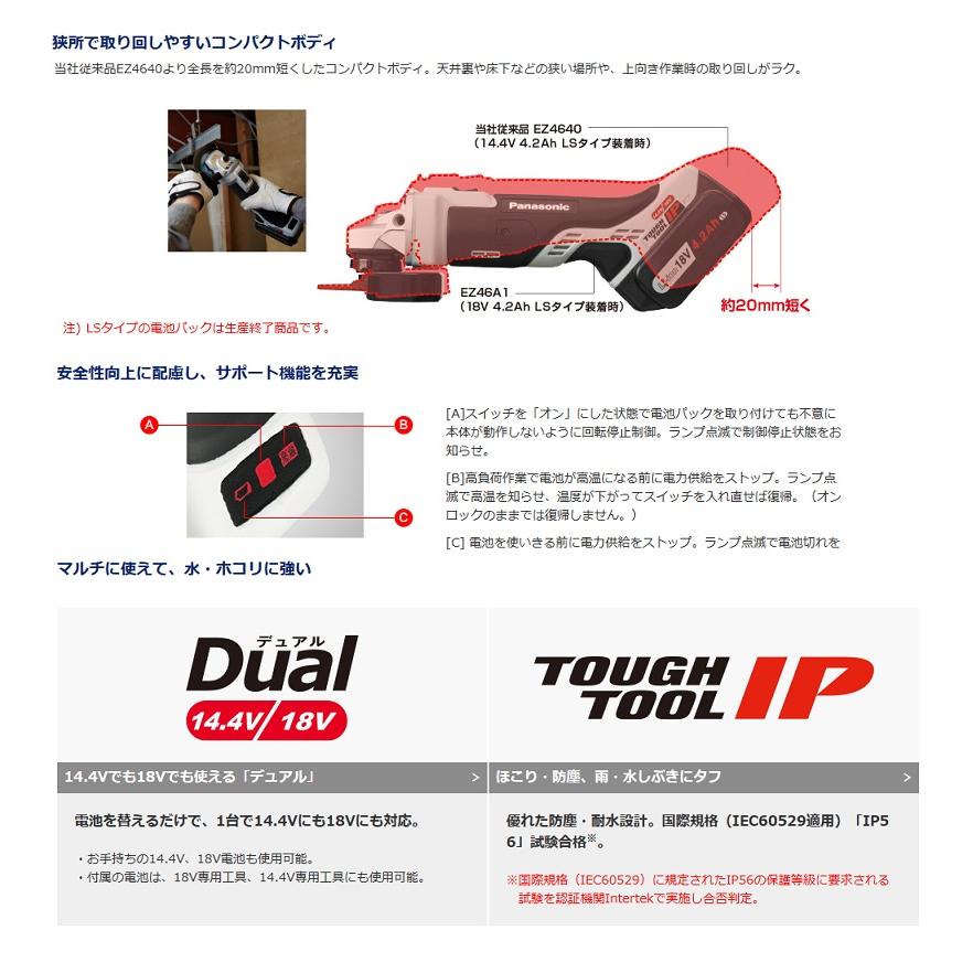 Panasonic パナソニック EZ46A1LJ2G-H 18V-100mm充電ディスク Panasonic パナソニック EZ46A1LJ2G-H 18V-100mm充電ディスク