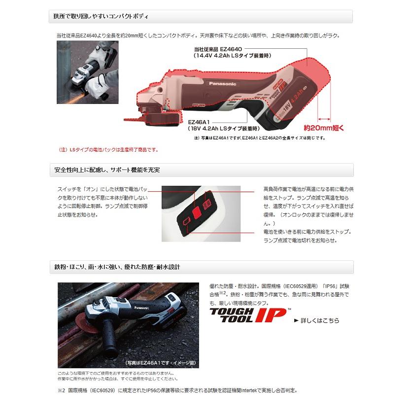 Panasonic パナソニック EZ46A2X-H 125mm-14.4V/18Vデュアル充電 Panasonic パナソニック EZ46A2X-H 125mm-14.4V/18Vデュアル充電