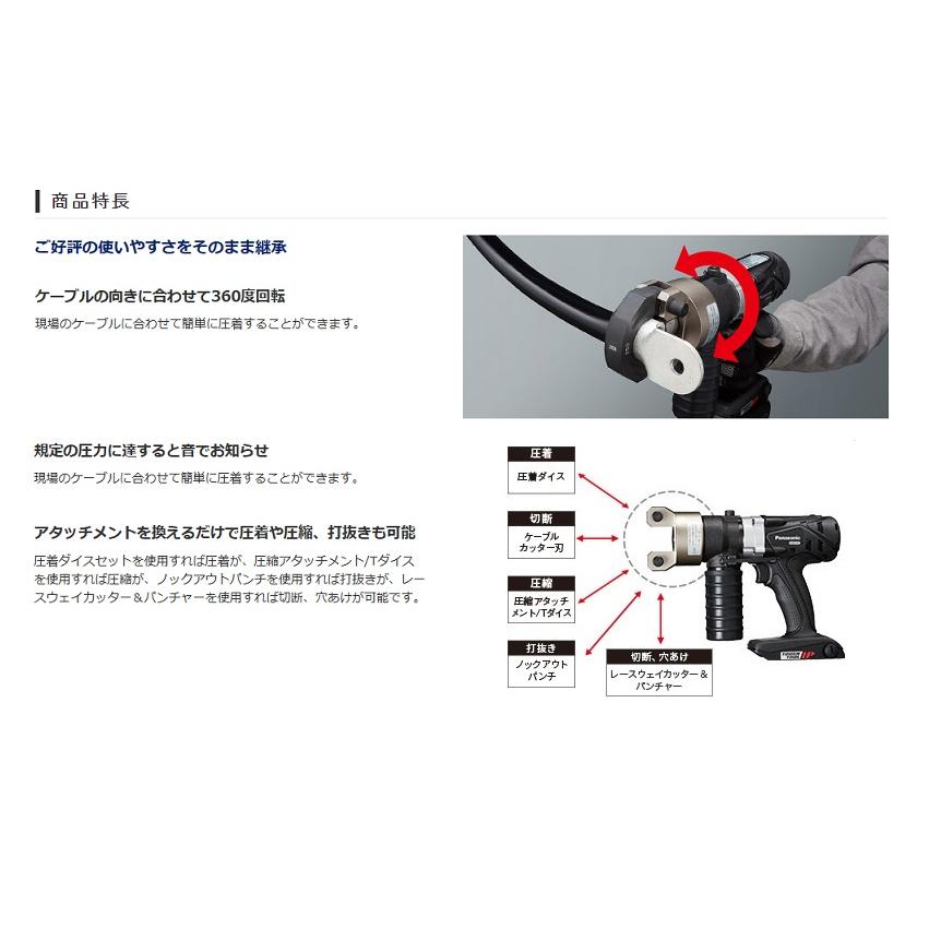 Panasonic パナソニック EZ46A4K-B 14.4V/18Vデュアル充電式圧着 Panasonic パナソニック EZ46A4K-B 14.4V/18Vデュアル充電式圧着