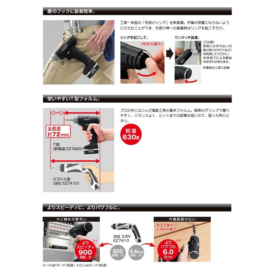 Panasonic パナソニック EZ7420LA2J-B 7.2Vドリルドライバー 1.5 Panasonic パナソニック EZ7420LA2J-B 7.2Vドリルドライバー 1.5