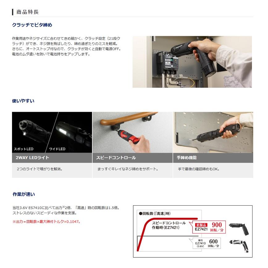 Panasonic パナソニック EZ7421LA2S-B 7.2Vステイックドリル Panasonic パナソニック EZ7421LA2S-B 7.2Vステイックドリル