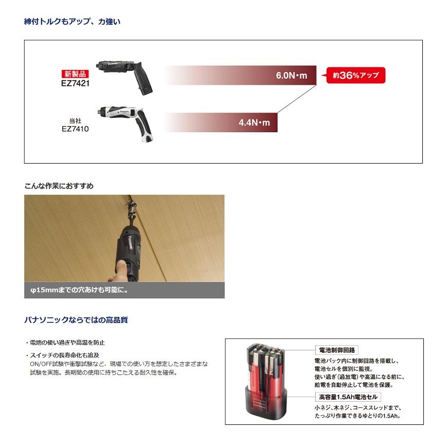 Panasonic パナソニック EZ7421LA2S-R 7.2Vステイックドリル Panasonic パナソニック EZ7421LA2S-R 7.2Vステイックドリル