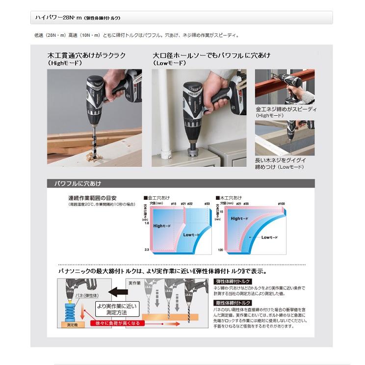 Panasonic パナソニック EZ7441LJ2S-H 14.4Vドリルドライバー Panasonic パナソニック EZ7441LJ2S-H 14.4Vドリルドライバー