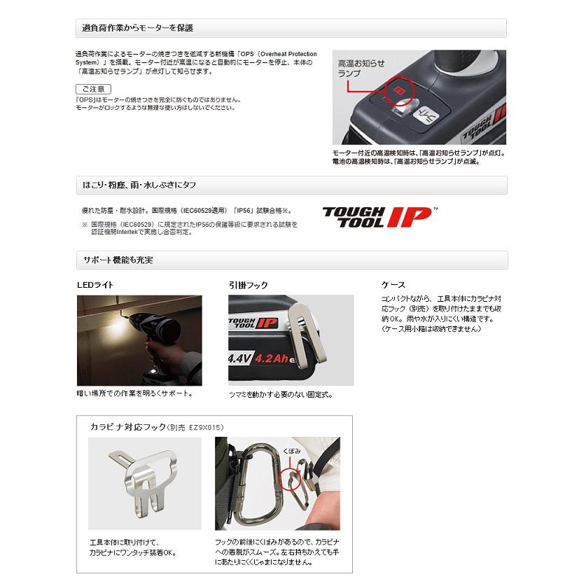 Panasonic パナソニック EZ7441LJ2S-H 14.4Vドリルドライバー Panasonic パナソニック EZ7441LJ2S-H 14.4Vドリルドライバー