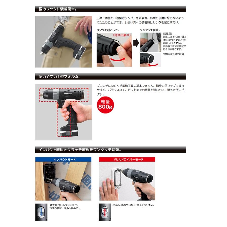 Panasonic パナソニック EZ7520LA2S-B 7.2Vマルチインパクトドライバ 