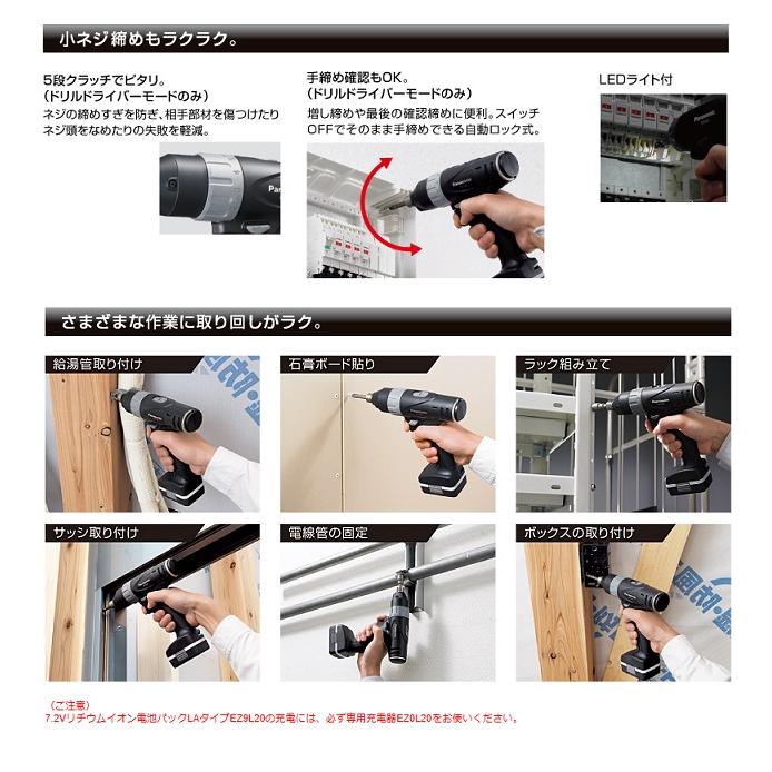 Panasonic パナソニック EZ7520X-B 7.2Vマルチインパクト Panasonic パナソニック EZ7520X-B 7.2Vマルチインパクト