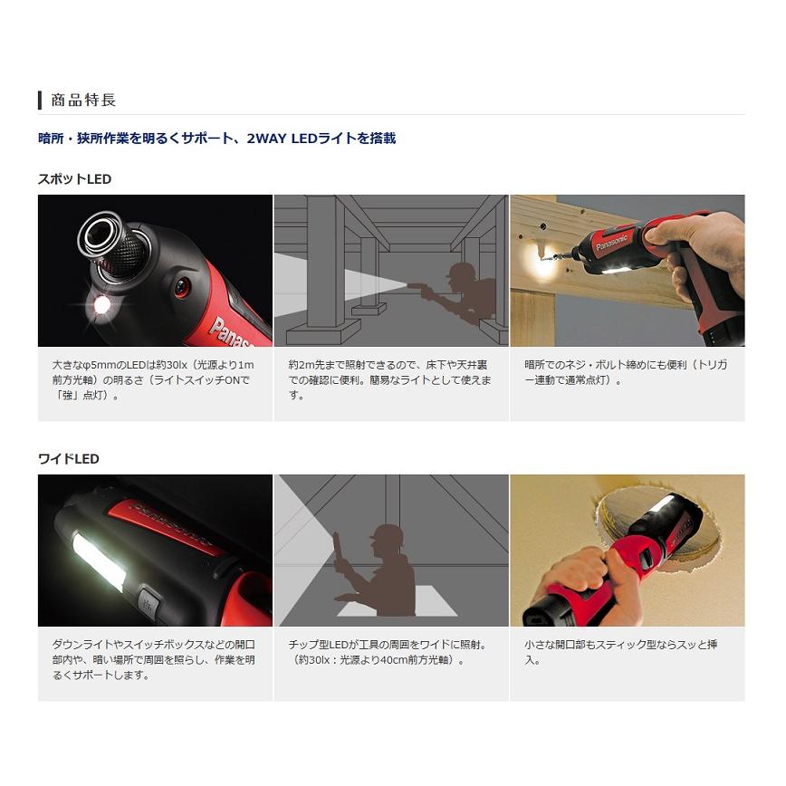 Panasonic（パナソニック） EZ7521F07D-R 7.2Vステイックインパクト
