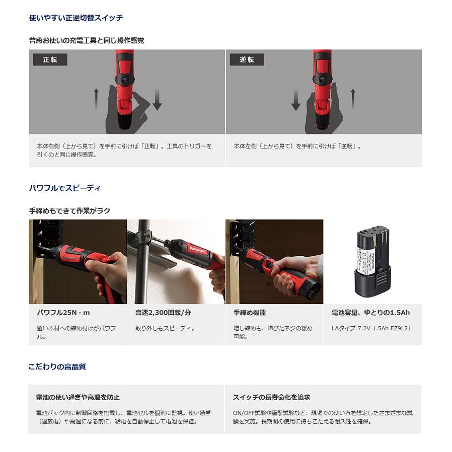 Panasonic（パナソニック） EZ7521X-P 7.2Vスティックインパクト 本体