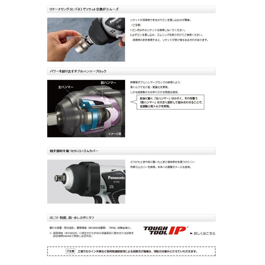 Panasonic パナソニック EZ7552X-H 18Vインパクトレンチ 最大締 Panasonic パナソニック EZ7552X-H 18Vインパクトレンチ 最大締