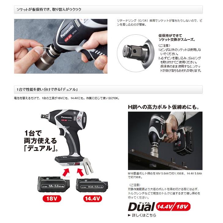 パナソニック EZ75A3LJ2F-H 14.4Vインパクトレンチ Cバネ式 12.7sq  