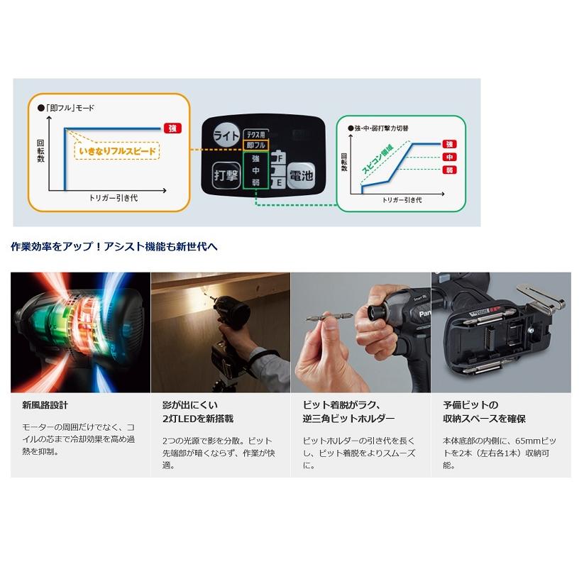Panasonic（パナソニック） EZ76A1X-B 14.4V/18Vデュアルインパクト